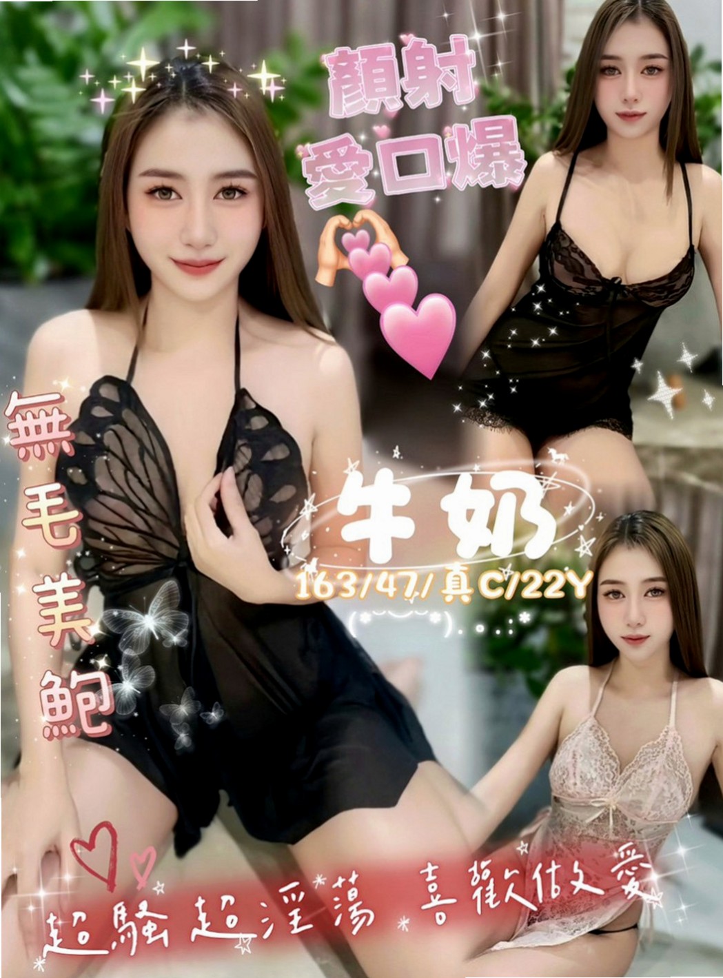 樹林外送服務：南茜 |混血兒|170cm|51kg|C罩杯|22歲|讓你手忙腳亂躺着高潮？