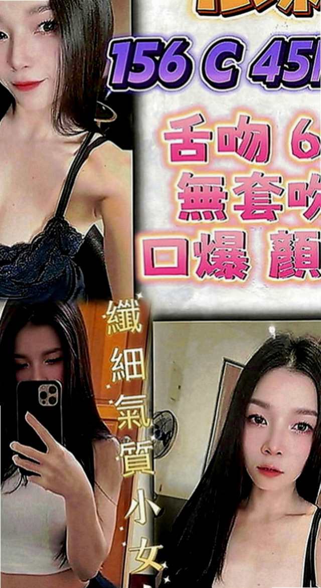 茂林外賣茶：惠姍 |用品體驗師|165cm|46kg|D罩杯|19歲|服務：親親 lg 殘廢澡 口交 愛愛 按摩   想尋求點刺激的玩絲襪 變裝 什麼好玩 玩什麼