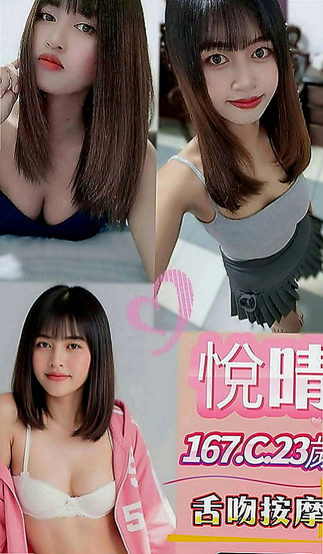 鹽水找援：長恩 |性感MV模特兒|167cm|47kg|E罩杯|23歲|#無套bj 帶套S 舔蛋 可親 可舔 可摸 可吸 只要願意幫忙的就可用低價位享受優質服務