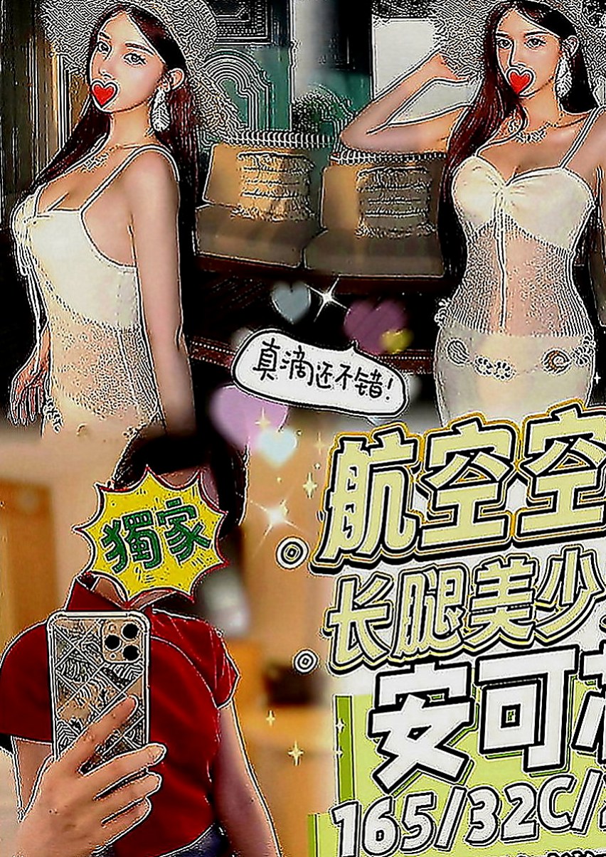 歸仁叫茶：安柔 |小隻馬巨乳妹|163cm|42kg|E罩杯|20歲|還算是處女喲 ~卡緊來她們的第一個客人吧  #辣妹 嘿嘿 #身材很性感 #叫床聲超贊