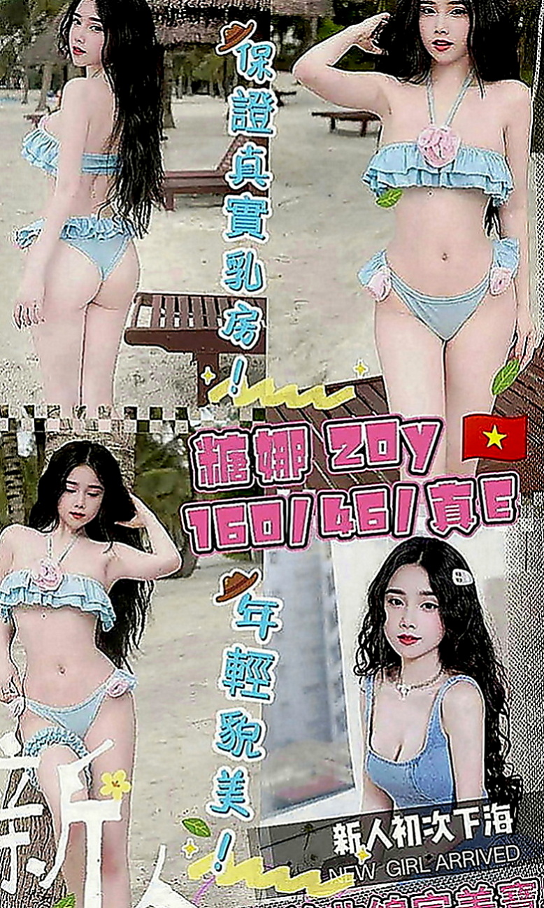 永安外送：語凡 |淫蕩學生妹|169cm|43kg|E罩杯|23歲|夜晚想到好想要男人插入 這次自己的老公出差 一個在家 夜晚寂寞得不受不了