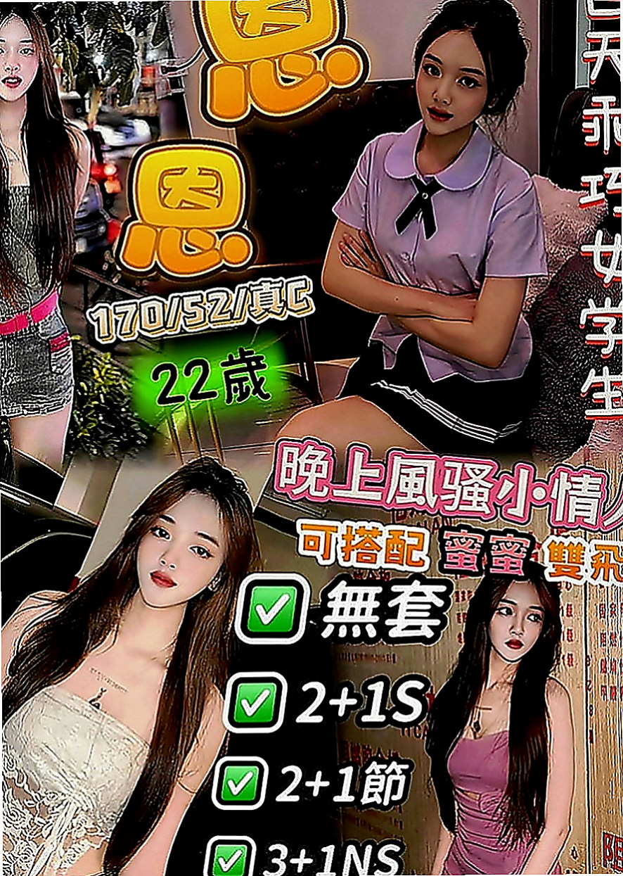 嘉義外送茶|找女人：包子 |外拍麻豆|169cm|55kg|C罩杯|19歲|服務百分百 一步到胃 讓你high 喜歡愛愛 配合度極佳 可配合穿情趣內衣