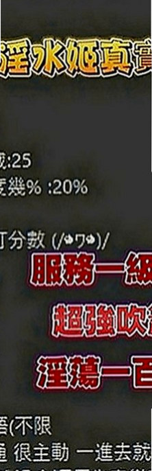 雲林外送茶|外叫：小薰 |高挑類型|168cm|54kg|C罩杯|21歲|絕對完美比麗身材 白嫩肌膚的觸   還會配合情趣內衣裝扮角色互動哦！