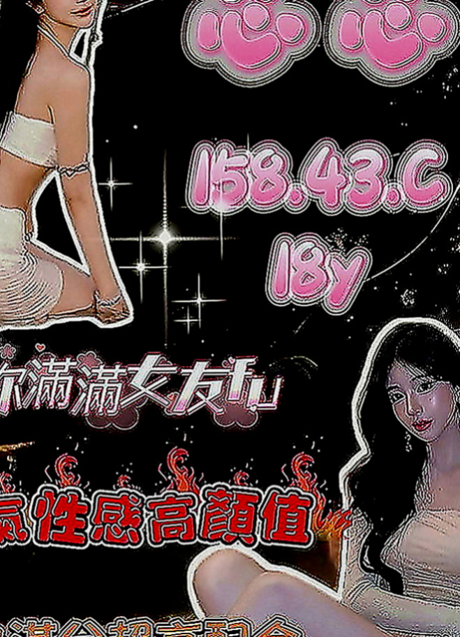 五股找女人：小齊 |學生妹兼職|168cm|55kg|C罩杯|21歲|可親 可舔 可吸 可奶炮 可做任何姿勢 絕對的好康 因為這種妹很特殊