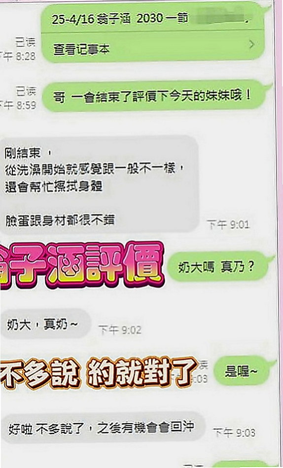 烏日叫茶：怡情 |飛機上應聘空姐|169cm|48kg|D罩杯|23歲|妹妹長的很清純又有氣質，趕緊預約她～妹妹是一家外貿公司的ol了 胸型很好看