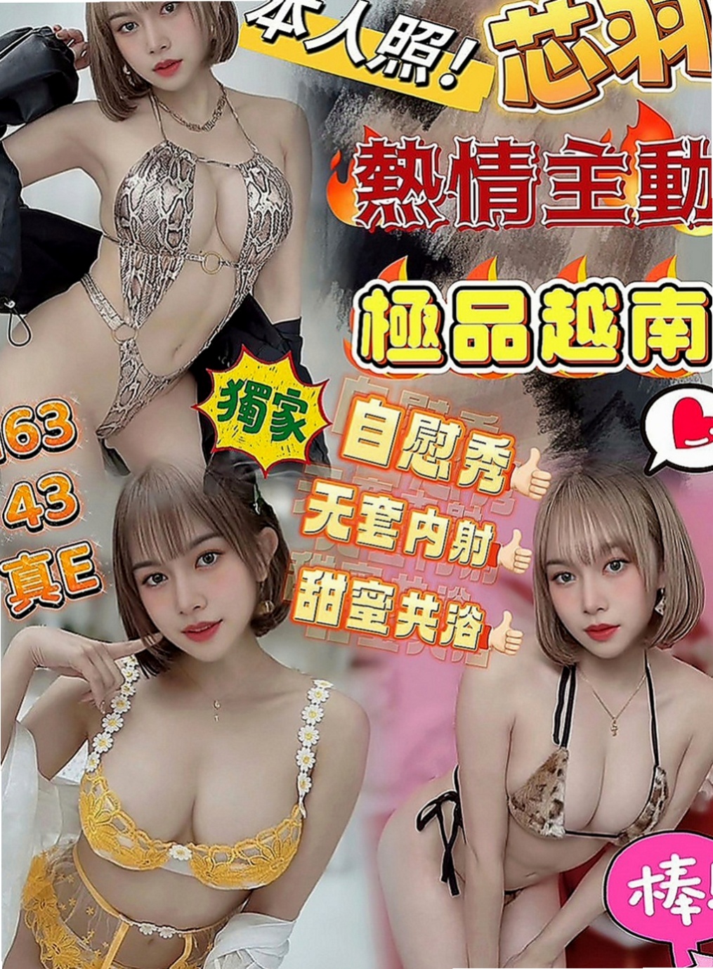 安定外送：香緹 |會計小妹|166cm|45kg|E罩杯|18歲|不喜歡一個人獨處. 喜歡兩個人纏綿  淫蕩主動很會撒嬌 讓你滿意到不行喔