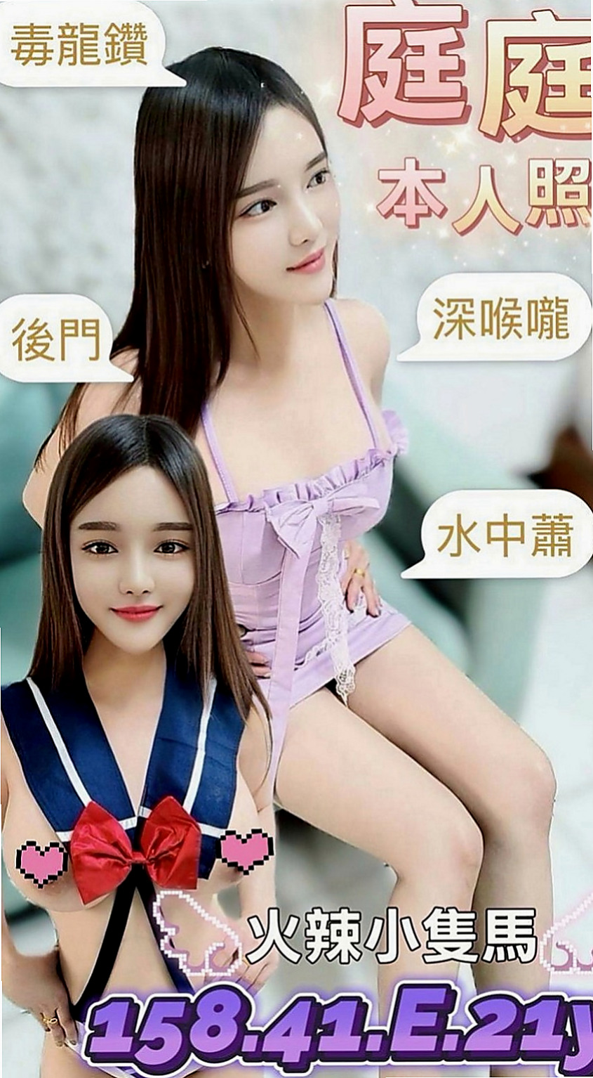 沙鹿小姐外約：貝琪 |學生妹妹|164cm|45kg|E罩杯|22歲|剛剛報班出來 有需要的卡緊密我喲 超會吹舔 性欲強一晚上可以很多次