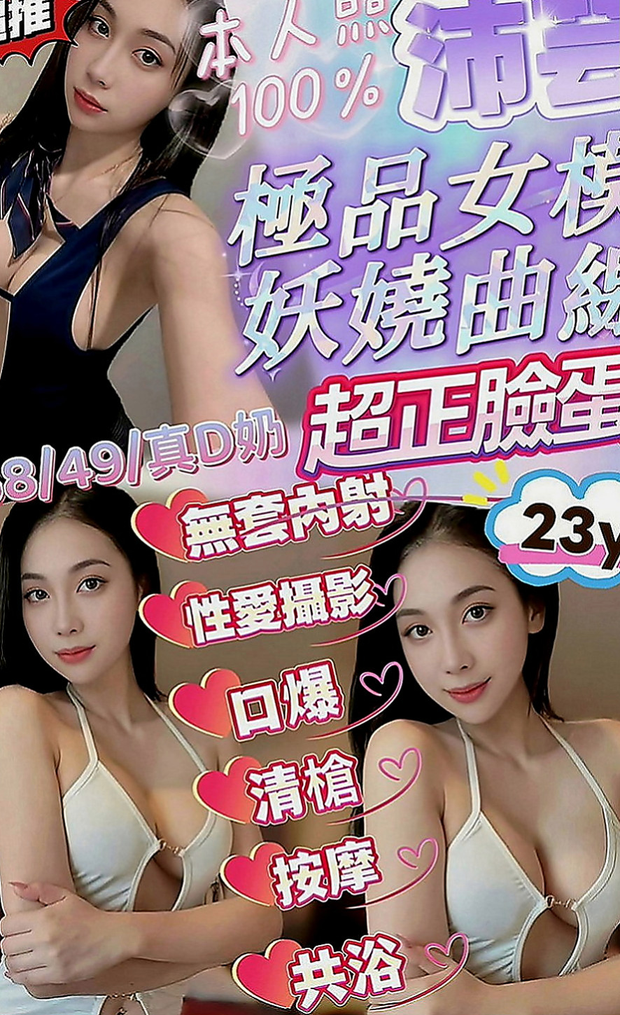 太平按摩：葉子 |紅牌小優|165cm|42kg|E罩杯|22歲|別看她年紀小小的 床上可是個小騷貨哦 女友FU十足  胸部超級柔軟純天然沒有下垂 乳頭還有點粉嫩嫩