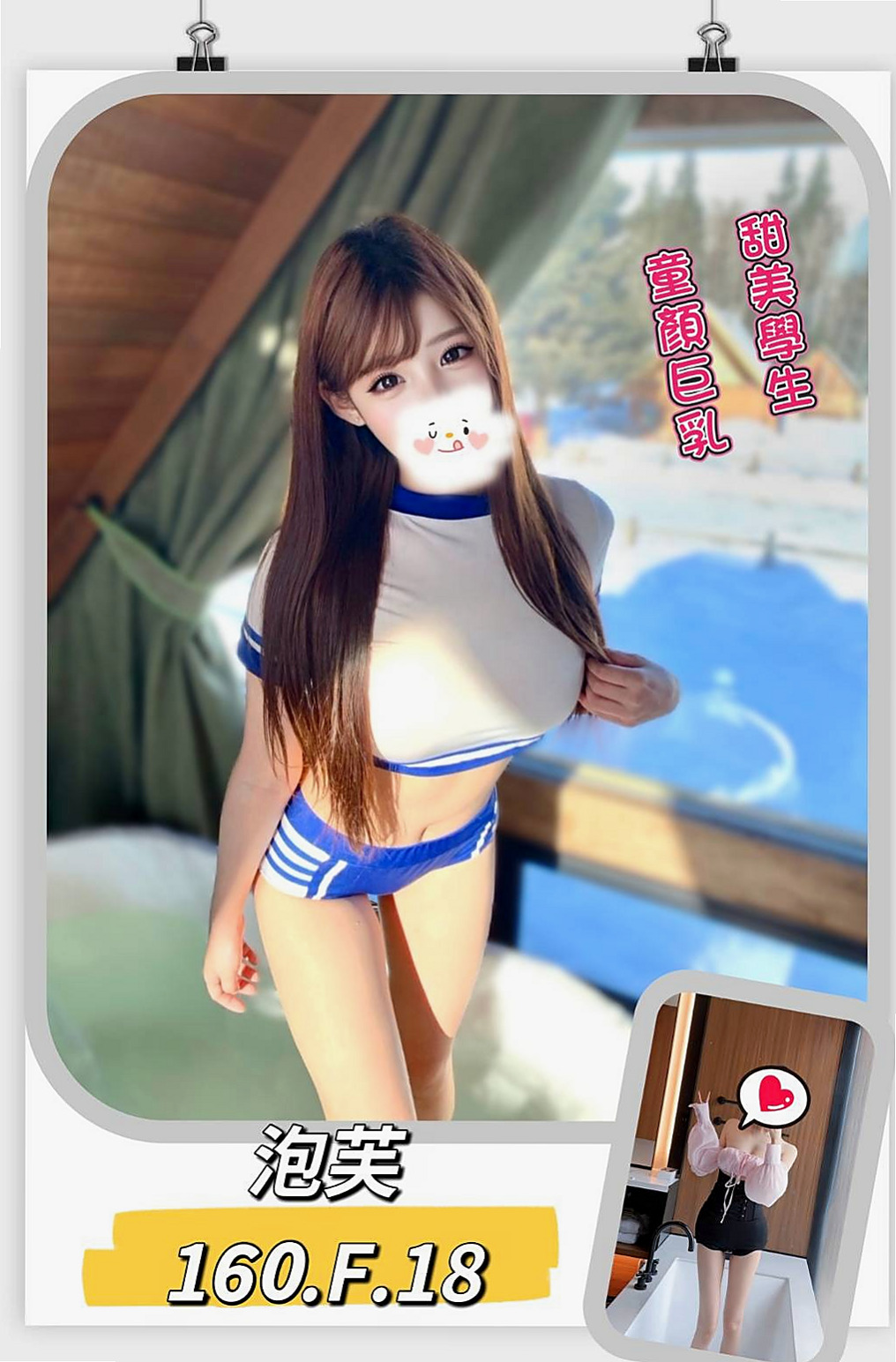 高雄定點茶|找援：怡情 |櫃姐|169cm|51kg|C罩杯|24歲|是自己喜歡的類型 年齡在20歲中左右 這次出差太值了下次繼續 哈哈麻煩加論壇首頁新的賴