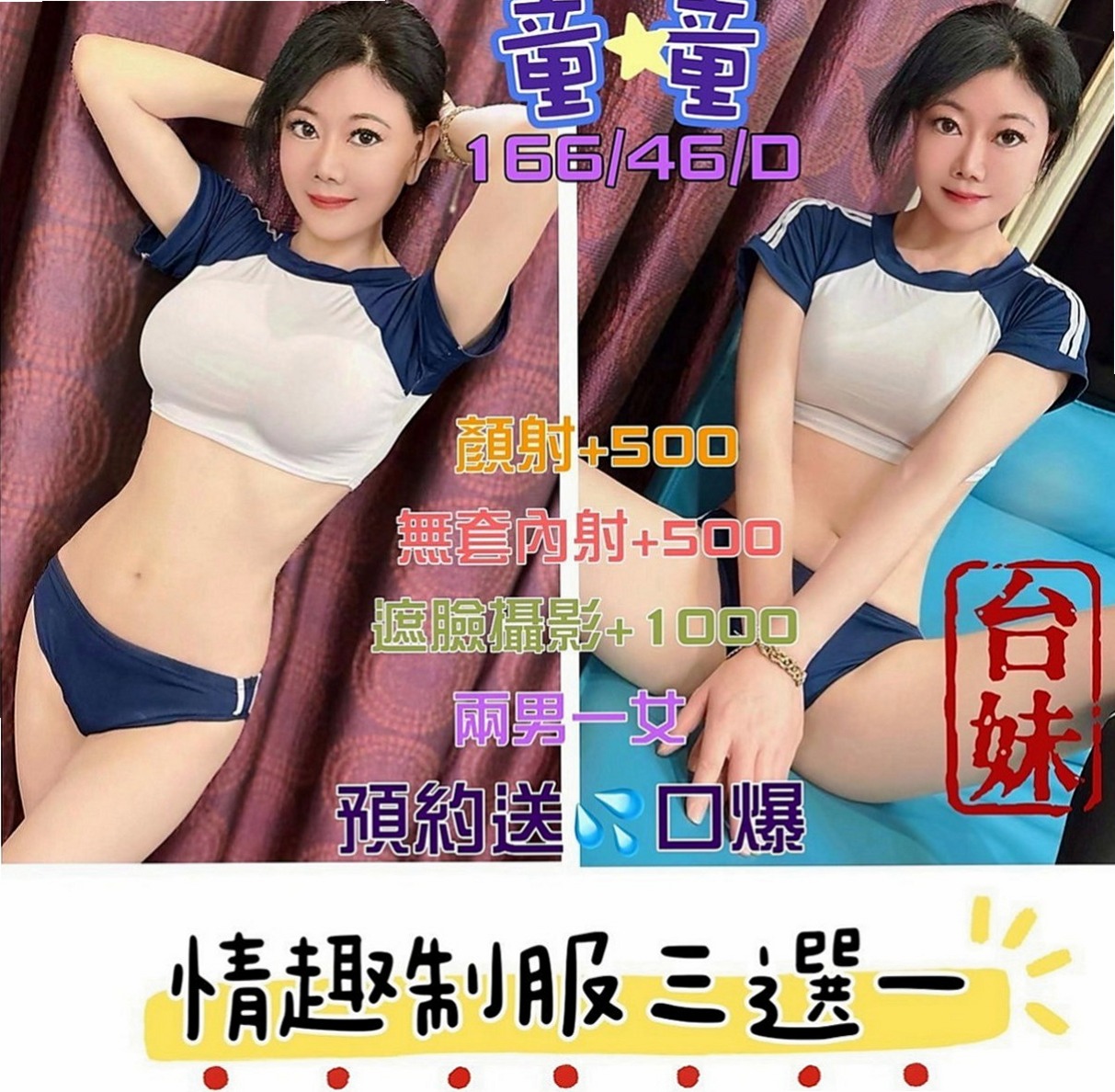 霧峰外送服務：潔西卡 |大學系花|165cm|43kg|D罩杯|19歲|主動帶玩 新、老手通吃皮膚超級白皙 大奶好摸