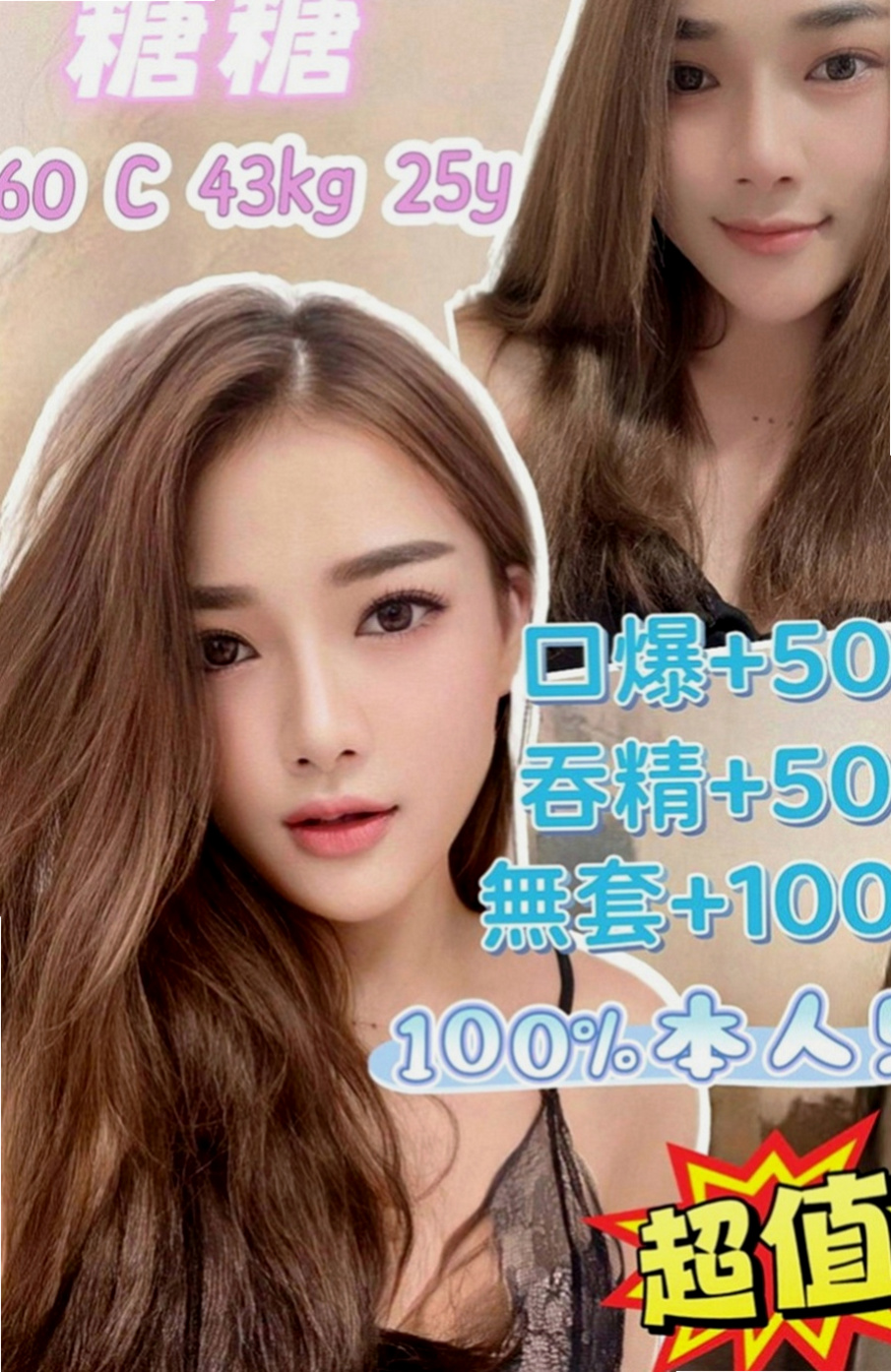 鳥松小姐外約：蘇菲亞 |#高中小騷包|167cm|52kg|E罩杯|21歲|服務：LG 69 親親 無套口交  氣質漂亮 火辣身材 高跟情趣絲襪