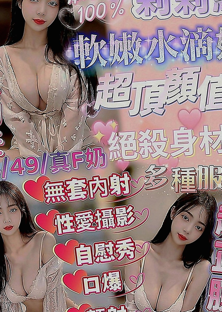 樹林小姐外出：玟欣 |奶茶妹妹|168cm|46kg|E罩杯|24歲|萌萌嗒有時候是打扮的特別氣質有時候很小女人風格反正就是各種各樣的她都ok