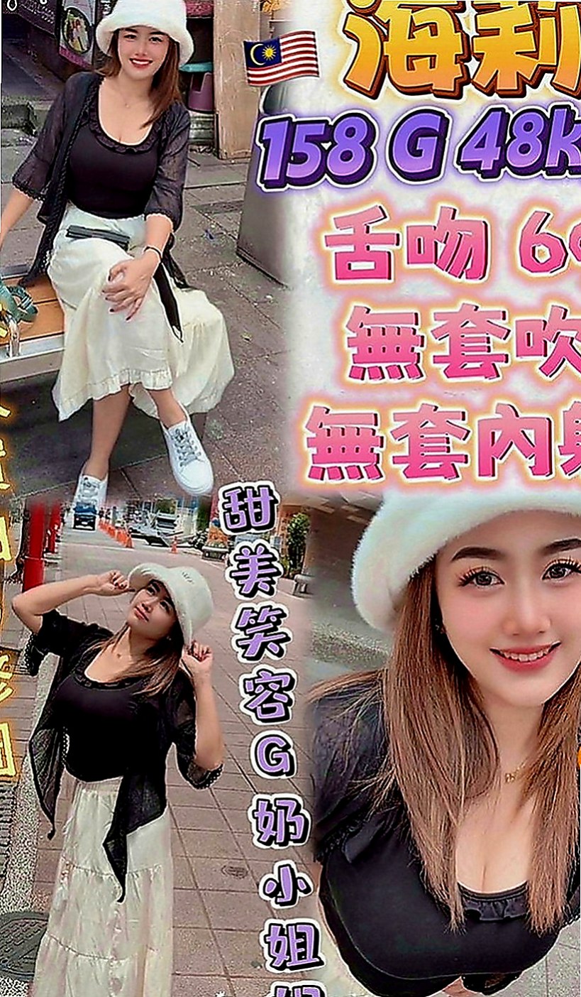 澎湖美女外送：小夢琪 |大一學生妹子|168cm|45kg|E罩杯|19歲|可以配合的東西很多噢 想找個大哥哥尋求安慰
