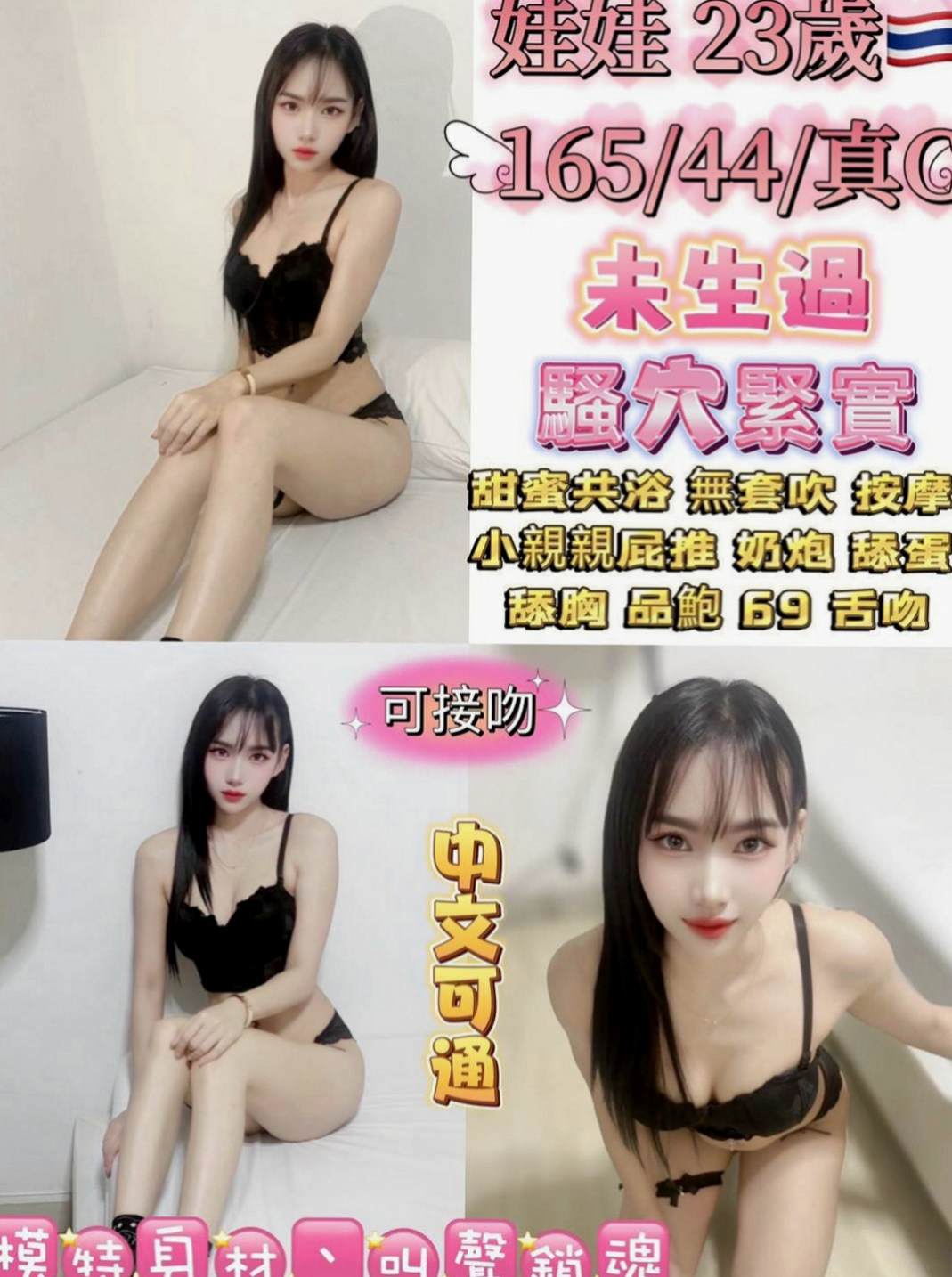 深坑伴遊：沐陽 |長腿網拍模特|163cm|48kg|C罩杯|19歲|看客人喜好需求 無套BJ 喇舌 69 舔奶頭舔菊 足交 奶泡 都敢玩