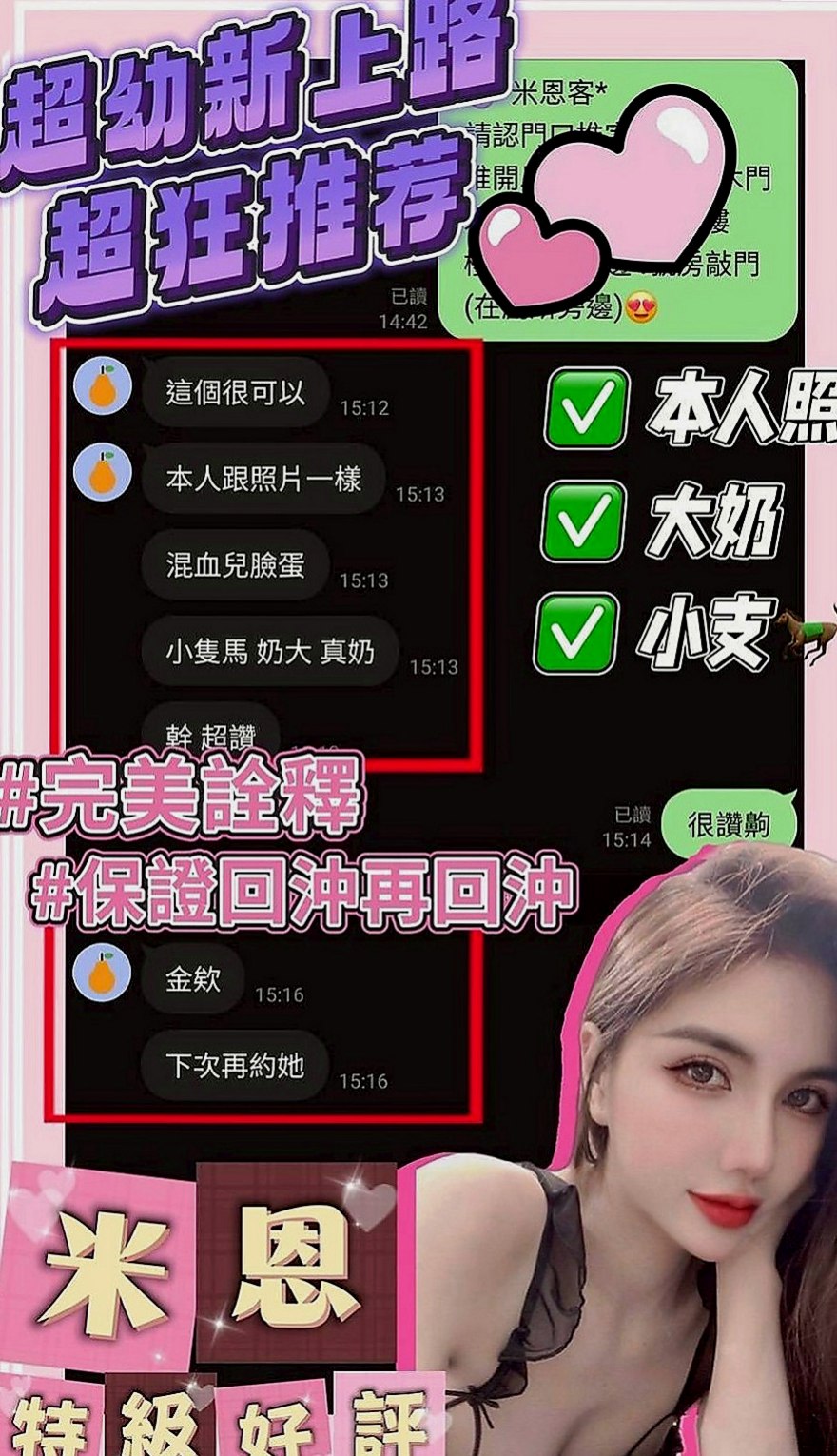 台南外約茶|找妹妹：文馨 |總裁秘書|169cm|50kg|C罩杯|23歲|胸部有料 還是粉紅色的乳頭哦 超敏感  你要的都配合 還有你想不到的也都給你