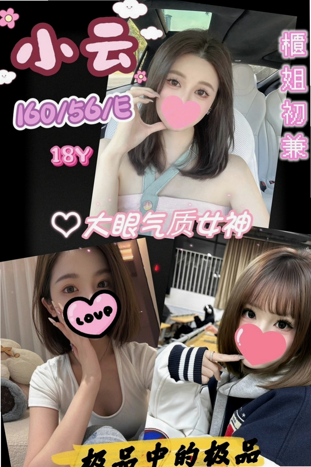 和平外叫：比比 |柔情小秘書|170cm|42kg|C罩杯|20歲|19歲的她 外貿出眾 深受男生的喜愛  青青 純純 小嫩模兼職 剛剛應聘的喲
