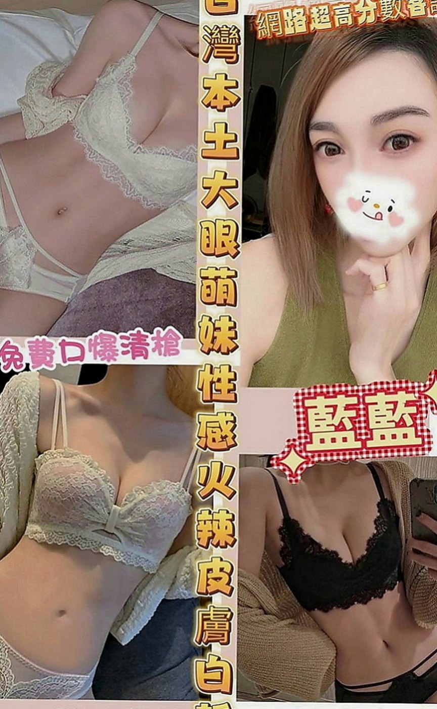 泰山小姐外約：小布丁 |援交妹|167cm|50kg|C罩杯|19歲|服務熱情敢玩　輕熟女型的　但是服務很好　  氣質不凡 全身充滿小女人的氣息 香味猶存