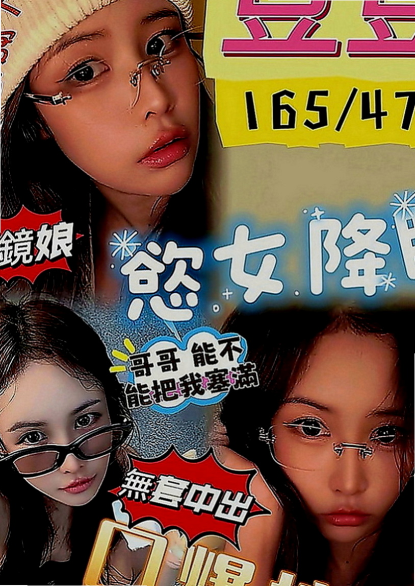 佳里找援：米麗 |私兼名模|169cm|47kg|E罩杯|23歲|第一次下海所以請幫忙的歐巴能溫柔點對她，小欣說了只要願意幫忙她