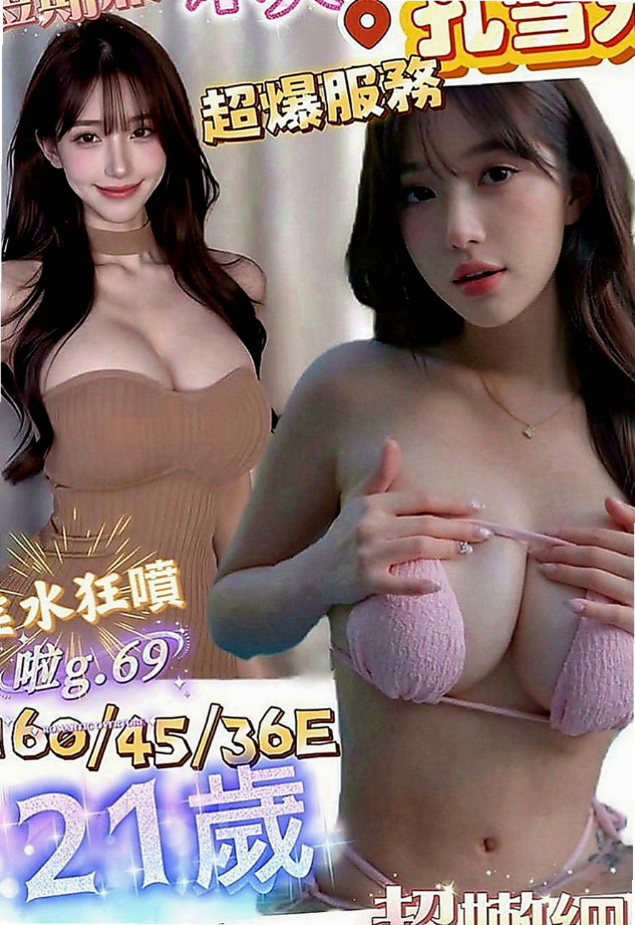 和平外送茶：曼玉 |粉嫩的小妹妹|163cm|47kg|D罩杯|20歲|所以約她的小哥哥感覺不錯的，可以私下聯絡，會不會品茶品到一個女友回家，