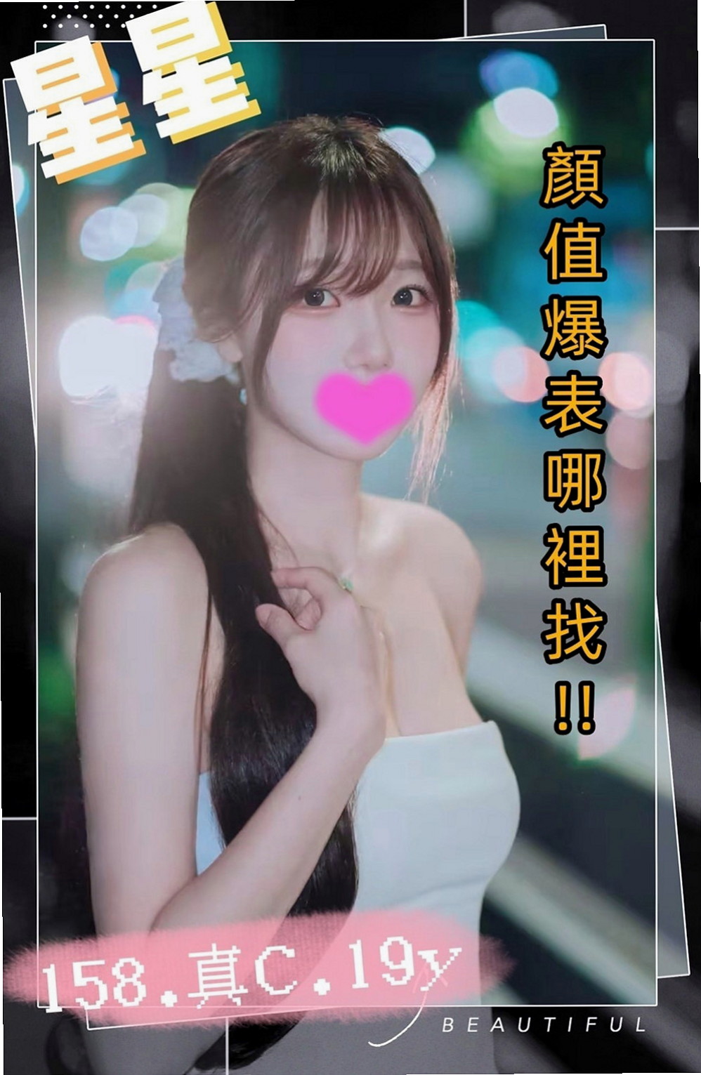 鼓山外送：小菲 |幼教老師|165cm|55kg|C罩杯|18歲|#瘦瘦的濕濕的小穴很敏感很多水  #可吸可舔可含可摸可扣可後背式