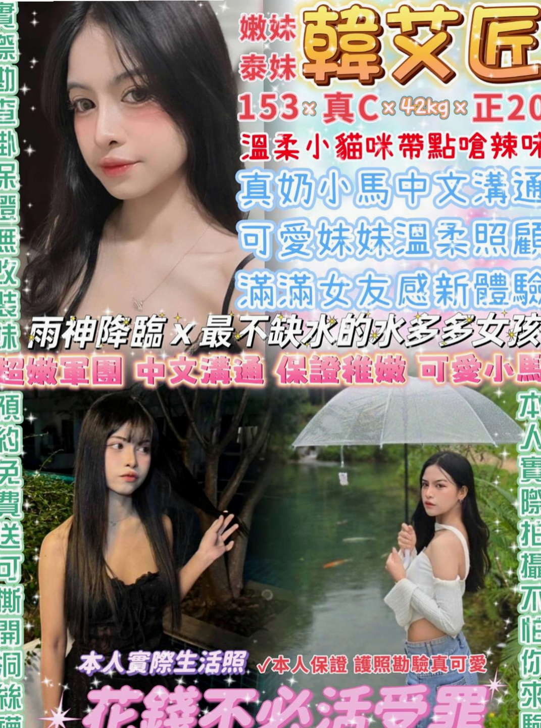 玉井伴遊：宣帝 |小騷騷 美甲師|166cm|43kg|D罩杯|20歲|多水的私密淺穴很敏感容易高潮 性感火辣 狂野熱情 天然奶
