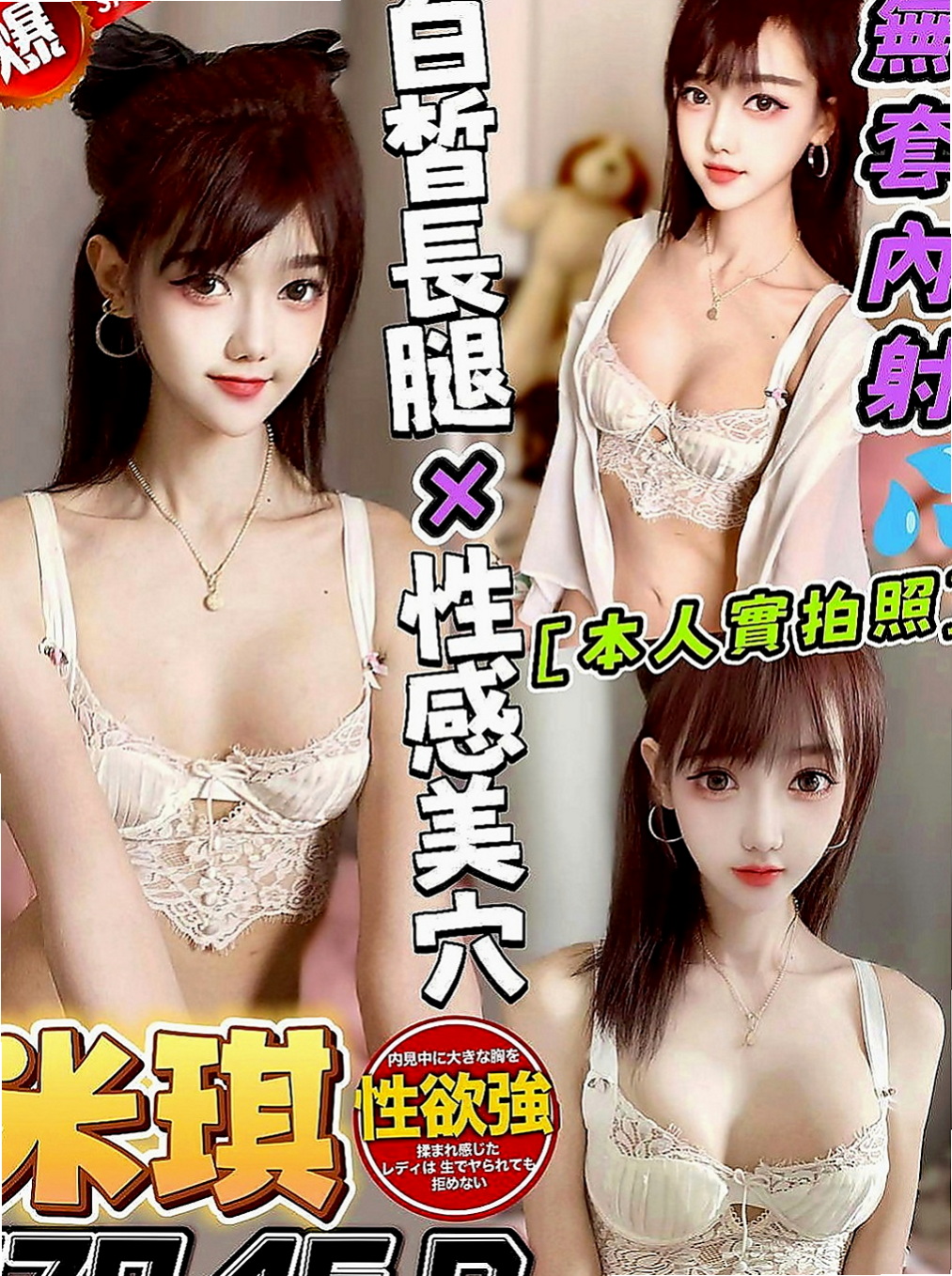 新北外約茶|一夜情：海薇 |空姐兼職|163cm|44kg|C罩杯|24歲|在口交的時候吸允的表情極騷讓你High到極點
