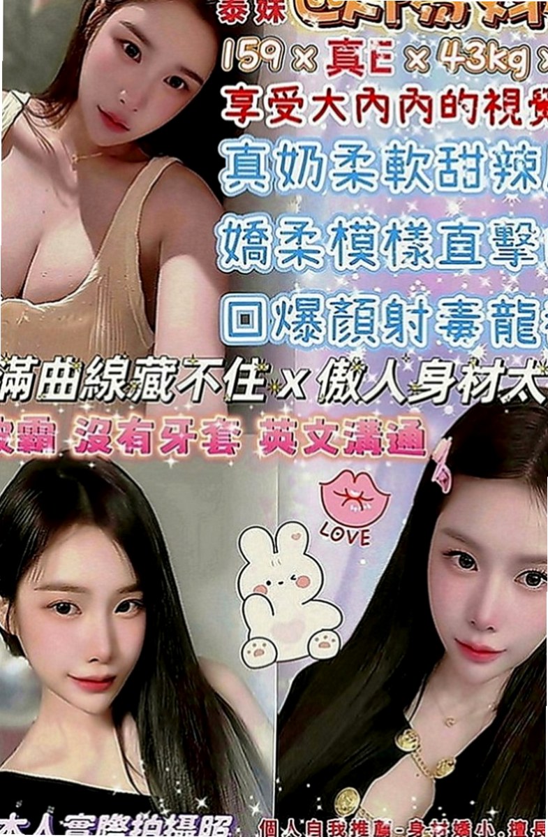白河找茶：雨綺 |房屋仲介|170cm|47kg|E罩杯|19歲|有想要來挑戰嗎 你敢來挑戰這樣玩的刺激感嗎  保證讓麻吉幹起來的時候爽歪歪 配合度非常高