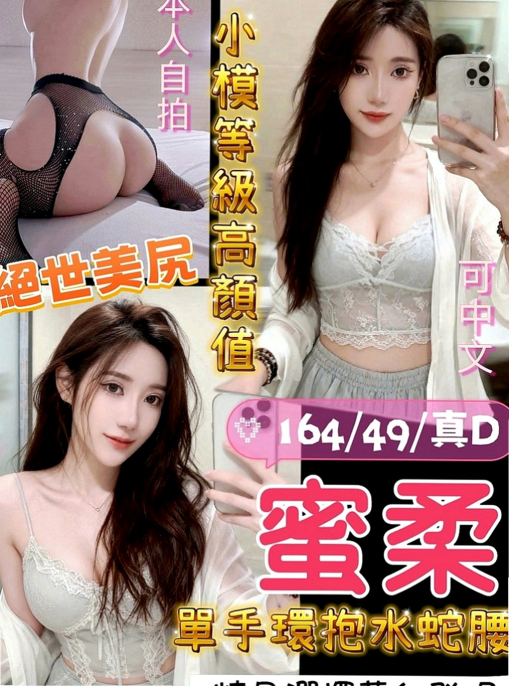 茂林小姐外約：心蕾 |街舞舞蹈老師|169cm|47kg|D罩杯|23歲|剛下海還不是很懂什麼服務喔 基本上都是偷偷看A片學的