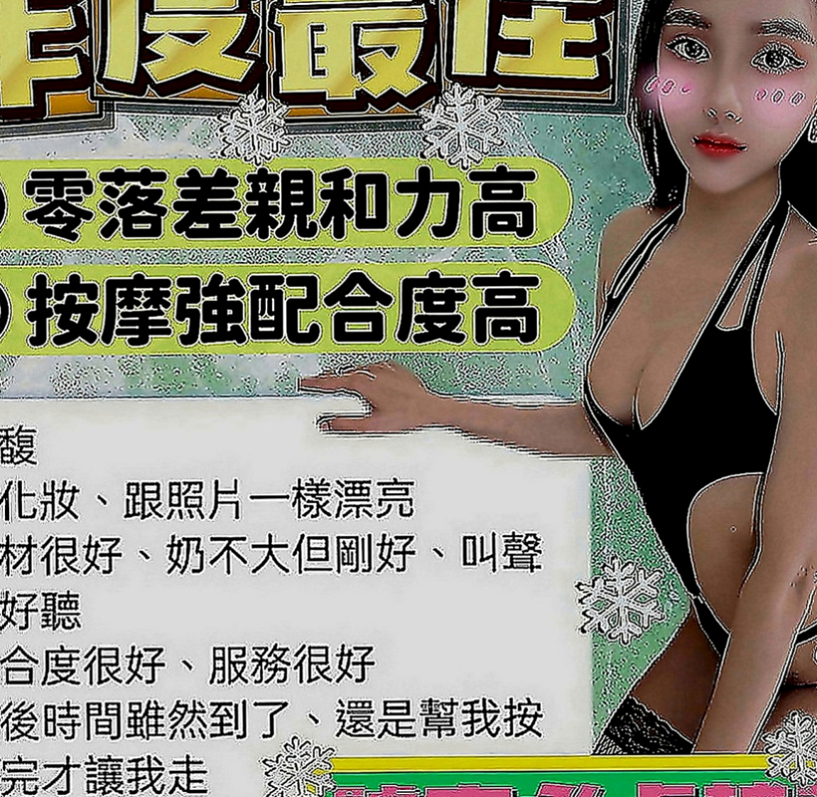 礁溪好茶外送：小果 |婚紗店店員|165cm|46kg|E罩杯|24歲|用過情趣物品 很會淫叫 純天 然大奶 小小年紀就發育的那麼好