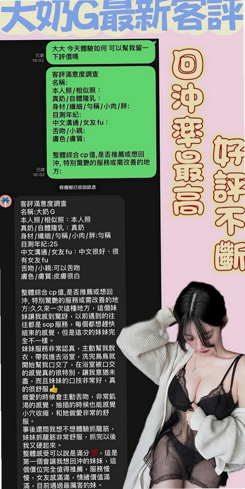 內門品茶：潘婷 |氣質大奶|166cm|54kg|C罩杯|18歲|粉粉濕潤的雙唇?緊緊的包覆  在校學生妹 清純甜美粉嫩佳人