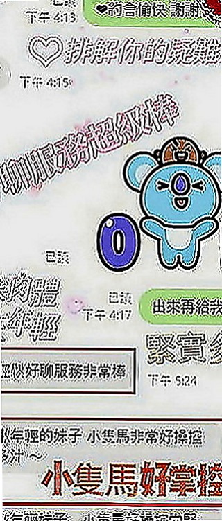 土城外送：貝琪 |技術熟女|167cm|47kg|E罩杯|24歲|69 LG kiss 舌吻   粉嫩鮑魚控 甜美可愛型