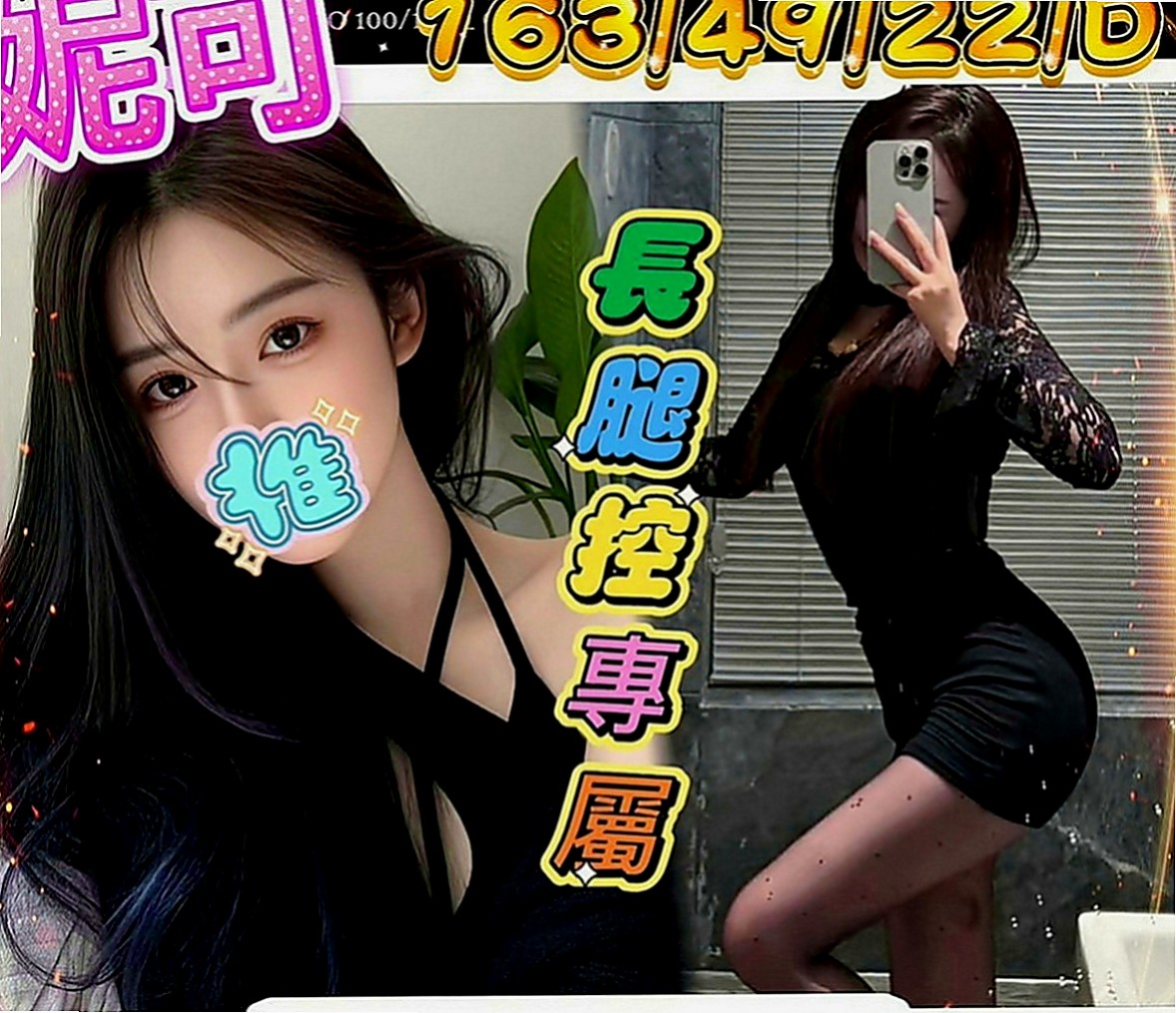 楠梓好茶外送：蜜糖 |酒店妹妹|166cm|54kg|D罩杯|22歲|微乳也很性感身材勻稱屬於骨感型喜氣質型   可69 可品鮑 口爆 KISS 打奶泡