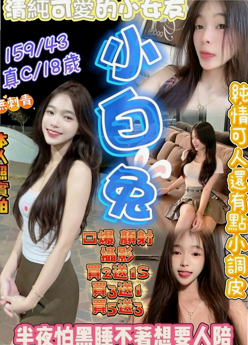 澎湖找援：李心 |健身房正妹|170cm|48kg|E罩杯|21歲|緊緊小穴讓你瞬間爆發~~很騷 欲望很大有被開發過