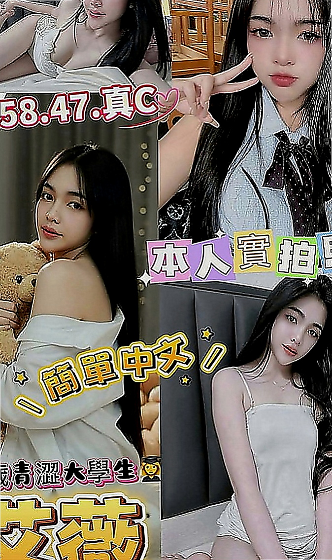 潭子美女外送：心樂 |鄰家小妹型|167cm|55kg|C罩杯|20歲|服務很缺 欲望很強 淫水超多 很會吸舔含  工作認真 業餘是個小女人喔 超有女友FU