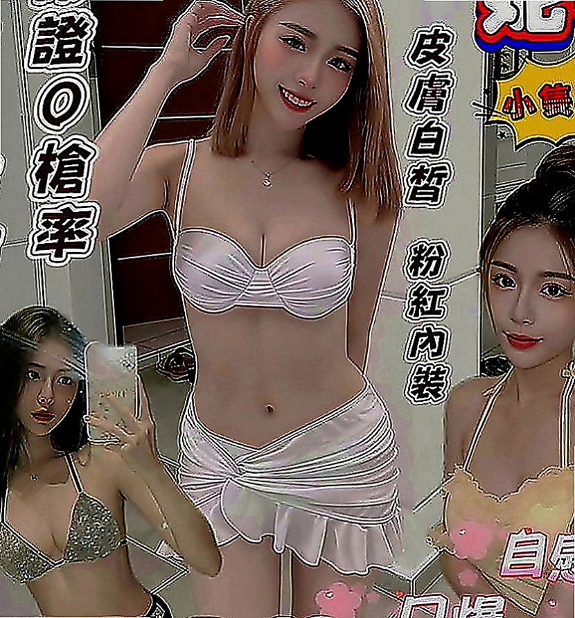 八德好茶：小雪 |瑜珈老師|163cm|48kg|E罩杯|19歲|粉紅內裝，緊緻易濕後面就大家各玩各的