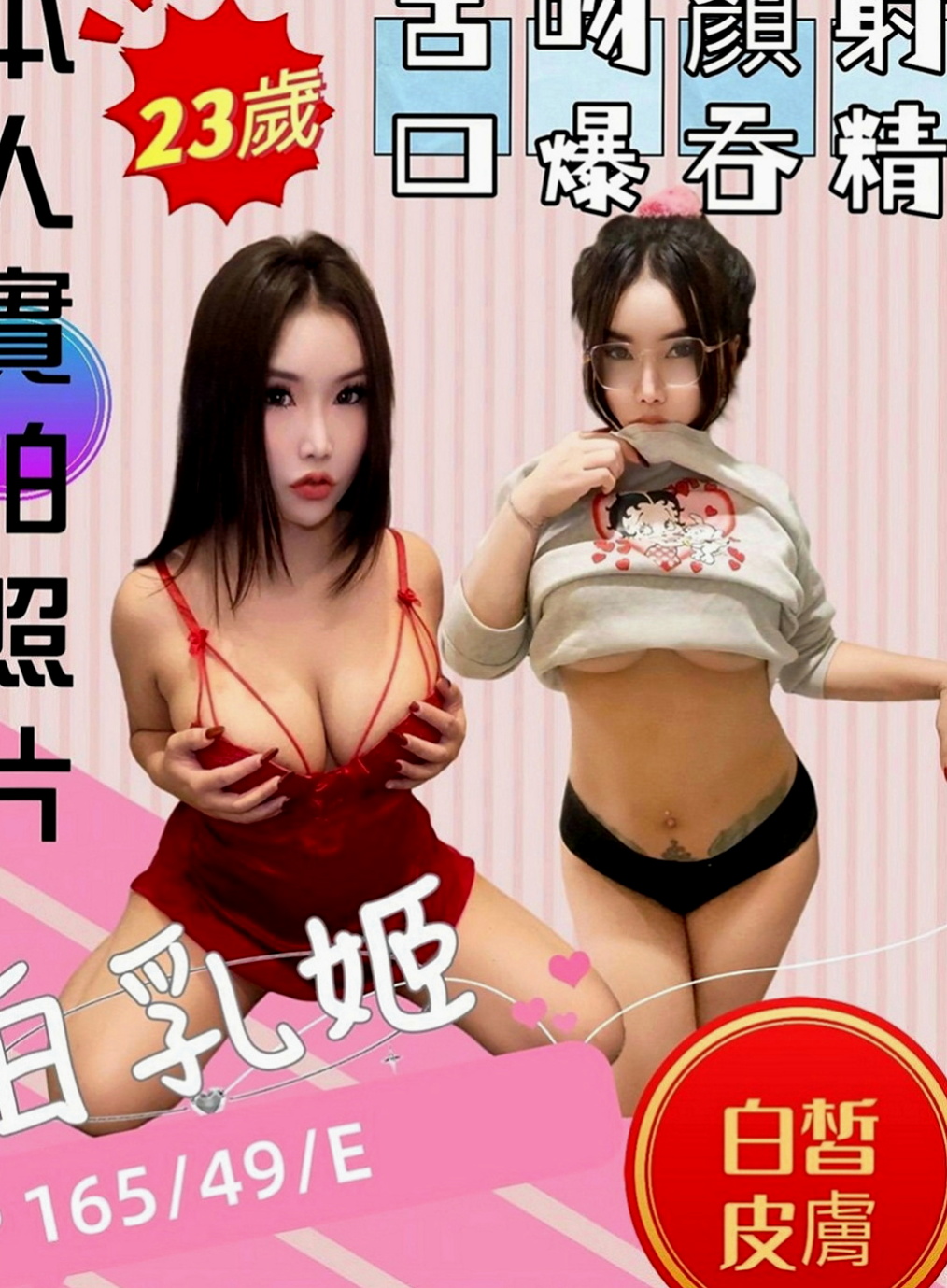 大里好茶外送：雅韻 |禮聘1線小模|164cm|51kg|C罩杯|20歲|顏射/口爆/BJ/足交/吃精/舔蛋蛋  小隻馬 清純臉蛋床上淫蕩 呻吟聲好聽