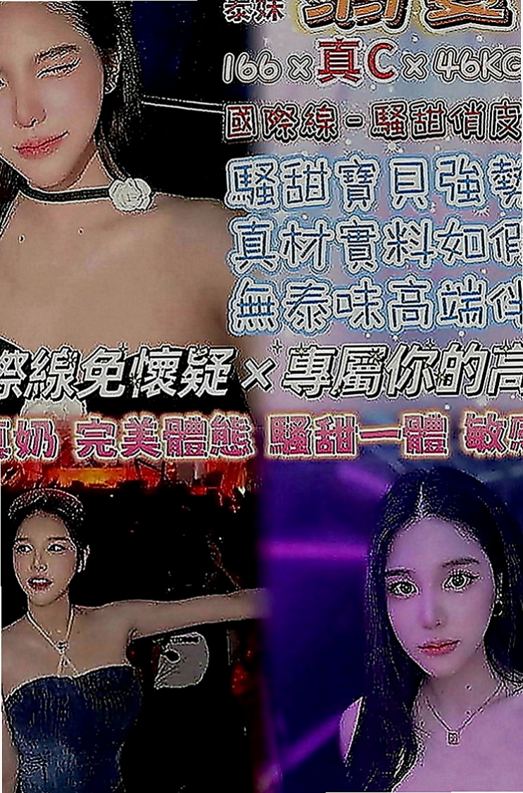 烏來外送茶莊：開心 |國中老師|163cm|47kg|D罩杯|21歲|技術沒有話說挑逗死你 很騷的女人 看起來很年輕.保養的好.服務大膽
