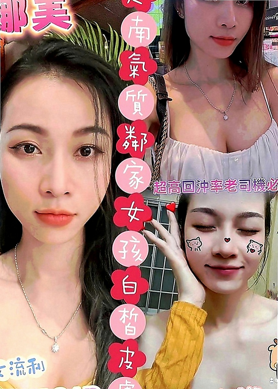 楊梅外送茶：心跳 |台灣妹|170cm|48kg|C罩杯|21歲|（ 缺錢）暑假兼職 希望各位老闆幫幫她，感激不盡！