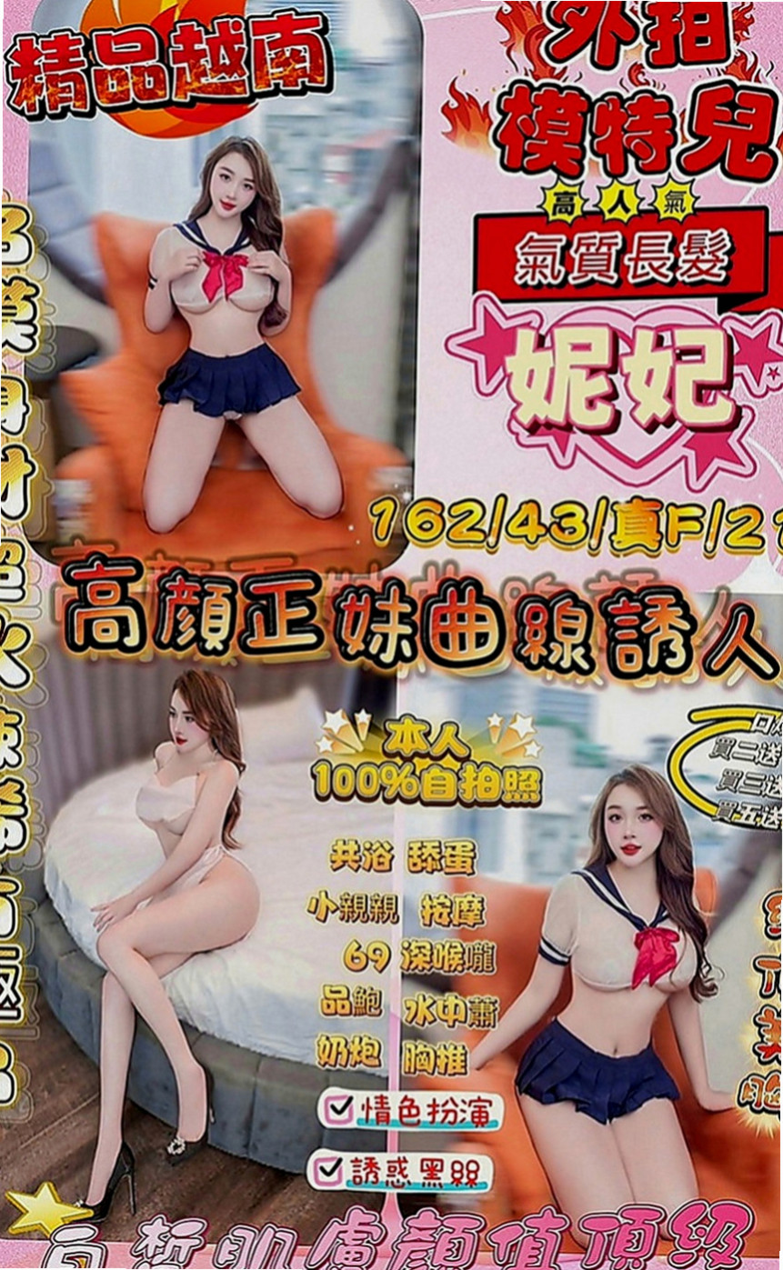 前金八大娛樂網：優子 |日系姐妹花|165cm|42kg|D罩杯|22歲|有多少招式都可以使出來 只求爽   剛出來報班不久 很贊 敏感水多