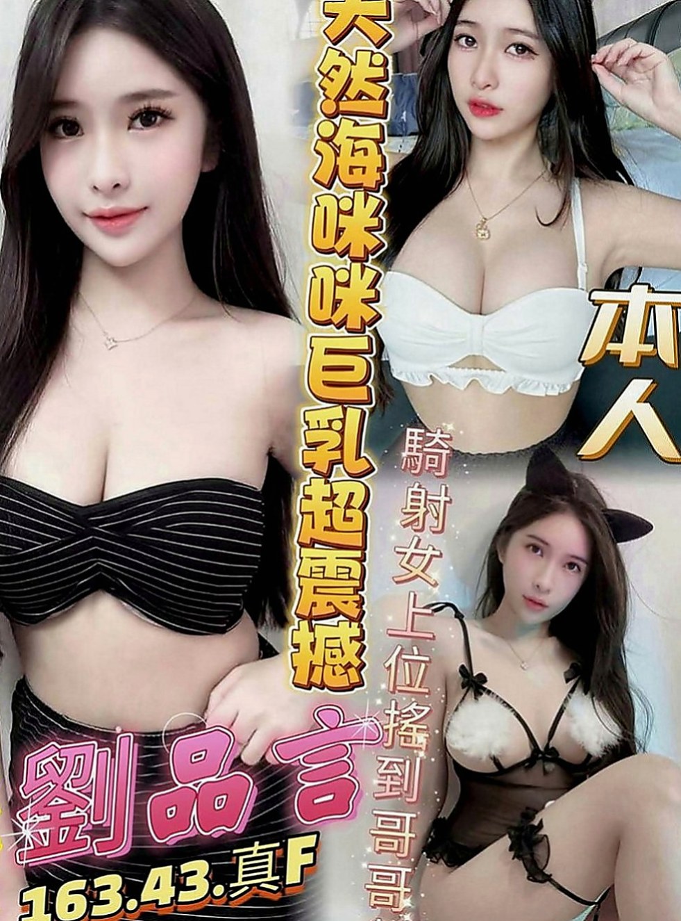 大安外約按摩：蘿蔔 |陽光甜美教主|164cm|51kg|C罩杯|22歲|由於最近公司一直處於虧損狀態 經理全心投入工作 她也不敢過多打擾 經理暫時沒有辦法滿足她