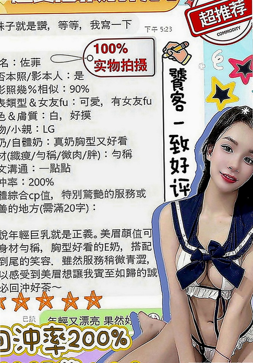 基隆外送茶|全套服務：歡歡 |學院系俏佳人|168cm|51kg|C罩杯|19歲|~喜歡這種小蘿莉的類型的哥哥就是卡緊不講優惠【知道我自己貼錢的 優惠也和買衣服一樣