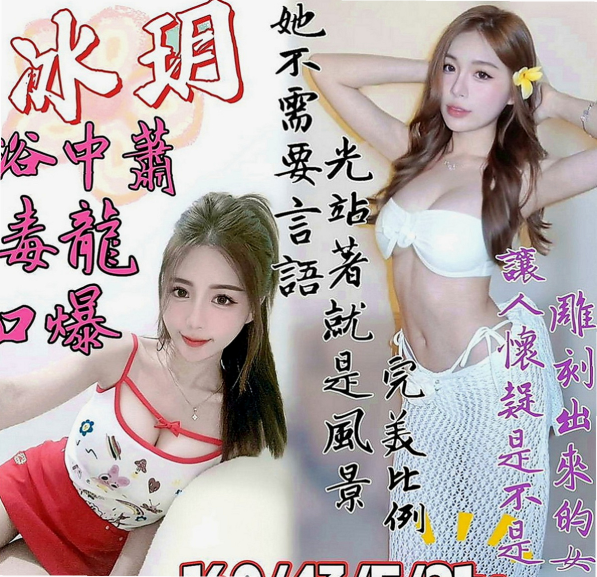 台東全套：丹晴 |淫蕩妹|166cm|46kg|C罩杯|20歲|有倆個客人玩到一種服務特別爽 插一牛奶 牛奶幫奶茶舔穴 客人和牛奶玩舌吻 刺激玩法哦！