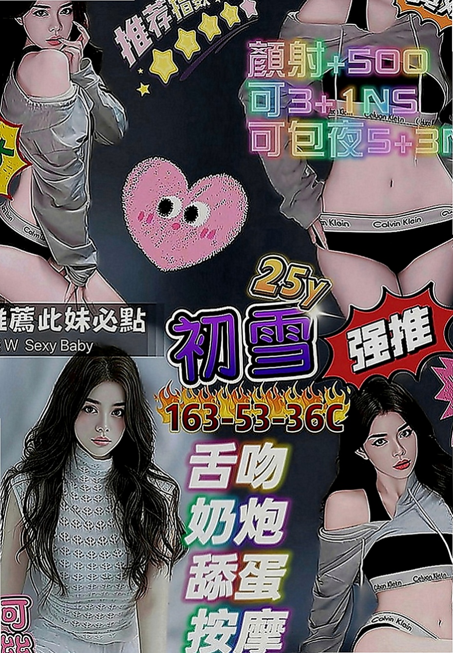 將軍叫小姐：萌萌 |爆乳學生妹|170cm|48kg|E罩杯|24歲|長髮大眼妹~優質外型~標準的身材散發著年輕活力~  螞蟻上樹 讓你舒服百倍 很騷 很優質 很便宜！！