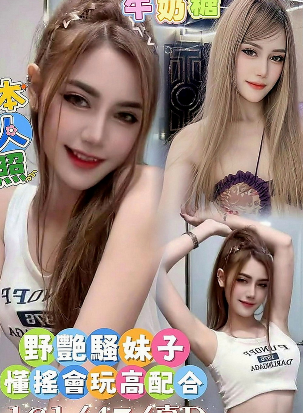 小港外約按摩：冰糖 |氣質小女人|170cm|55kg|C罩杯|24歲|纏著你不讓你下床 抱起來插最舒服  性感火爆身材，白嫩翹臀超有柔韌性