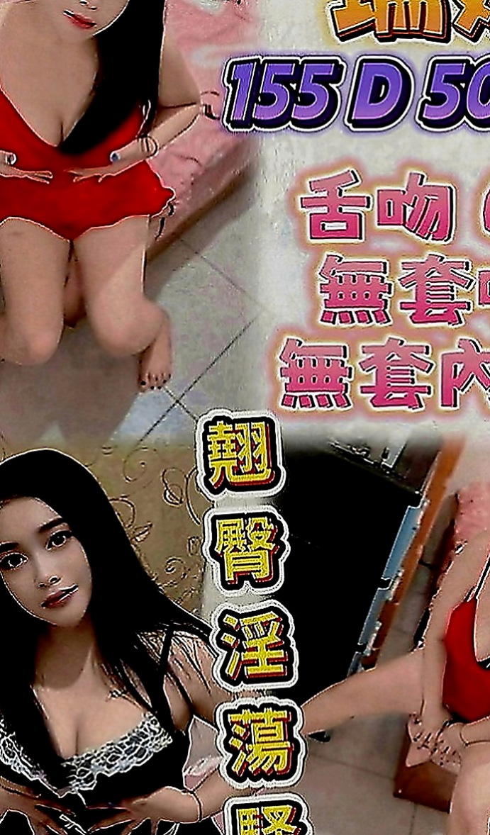 雲林按摩全套：以彤 |服裝設計師|170cm|45kg|D罩杯|20歲|清純學生妹 長髮 腰細 美腿 三圍豐滿   開鮑過兩次,很少做愛小穴穴超緊緻,敏感