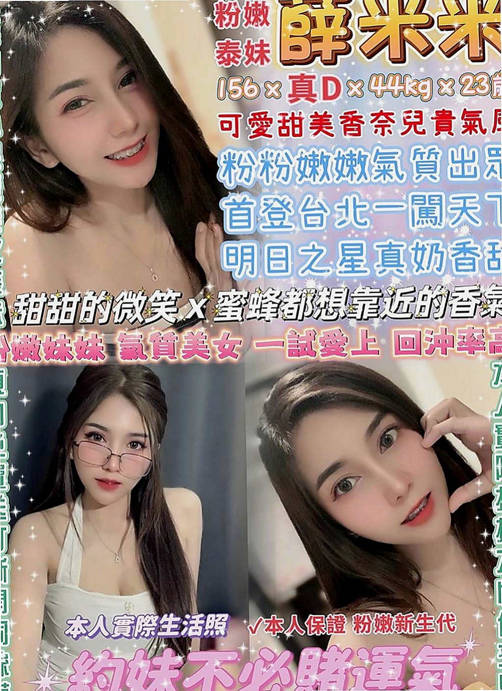 下營外出：漫莎 |空姐模特|165cm|47kg|D罩杯|24歲|漂亮單身輕熟女姐姐身材火辣淫蕩很風騷