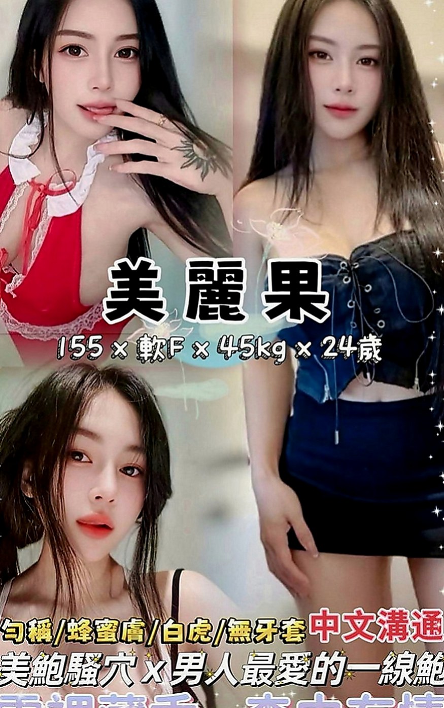 澎湖外約按摩：唐唐 |化妝品專櫃兼職|166cm|53kg|D罩杯|21歲|快來感受年輕妹妹的主動熱情、這次天心家裡出狀況 再次兼職