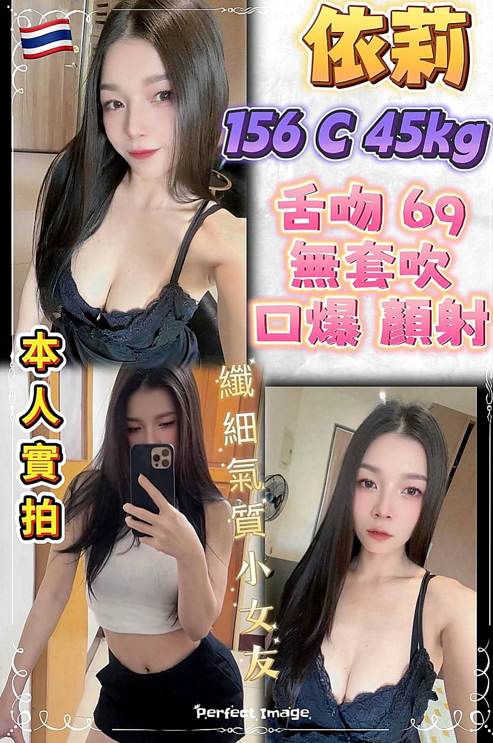 茂林外賣茶：惠姍 |用品體驗師|165cm|46kg|D罩杯|19歲|服務：親親 lg 殘廢澡 口交 愛愛 按摩   想尋求點刺激的玩絲襪 變裝 什麼好玩 玩什麼