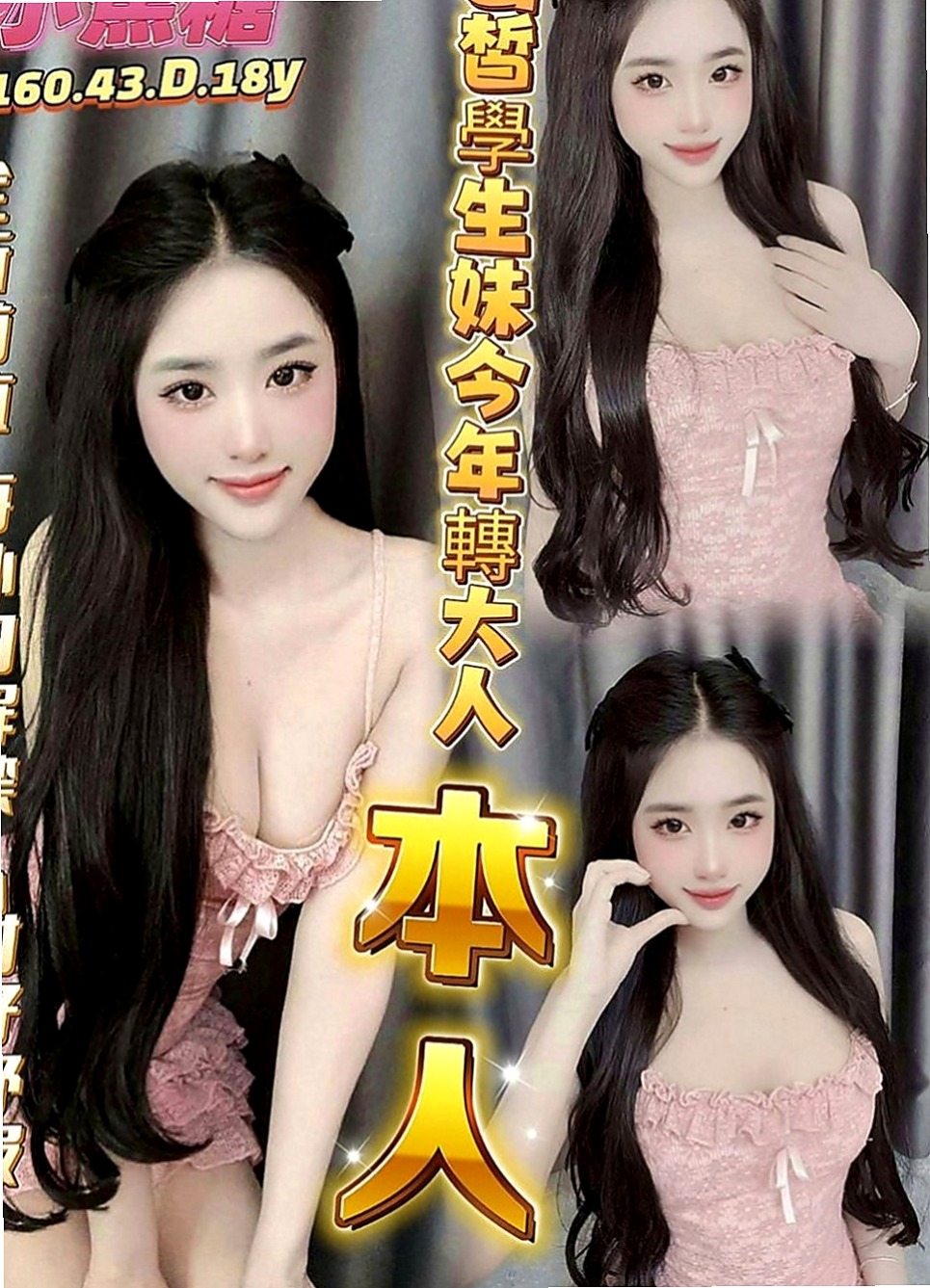 礁溪伴遊：密密 |大奶OL兼職|164cm|47kg|C罩杯|19歲|床上很喜歡坐在上面搖喲 腰力棒棒的  可愛幼齒 皮膚白皙 生澀 小隻纖細