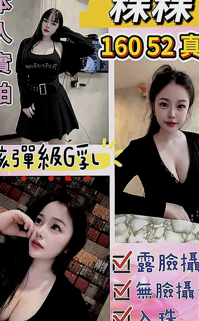 梧棲好茶外送：驪美 |貧乳妹|164cm|55kg|C罩杯|19歲|價位絕對不高 #配合好一節時間可做滿一小時